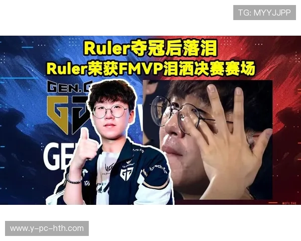 RulerADC助力职业赛场荣耀崛起解析其独特打法与战术创新
