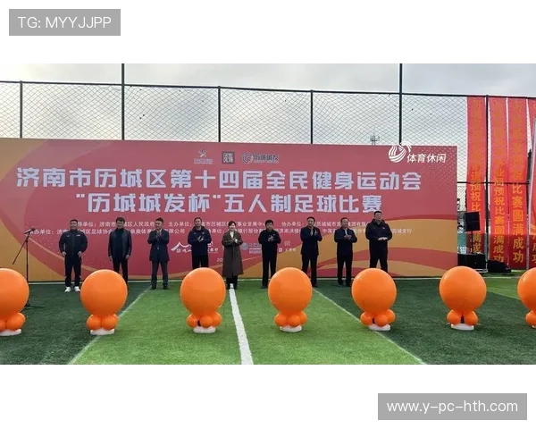 以体育俱乐部为核心探索现代城市社区凝聚力与全民健身融合发展路径