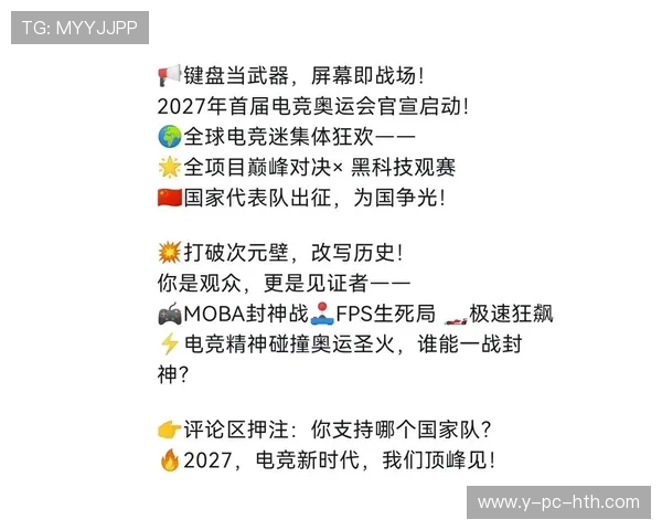全球顶级电竞赛事燃爆赛场各路高手巅峰对决激情角逐荣耀时刻