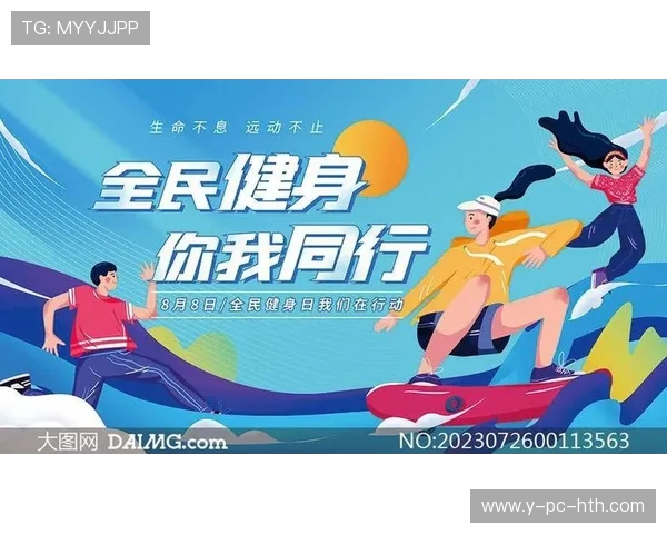 科学健身助力身心全面提升打造健康生活新方式