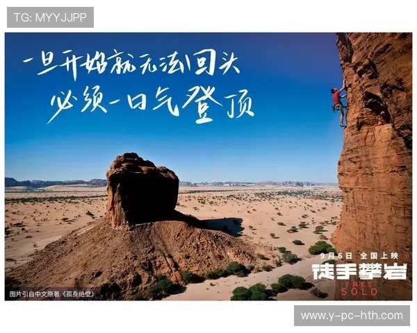 赵芳专访：从初学者到攀岩高手的心路历程与成长故事