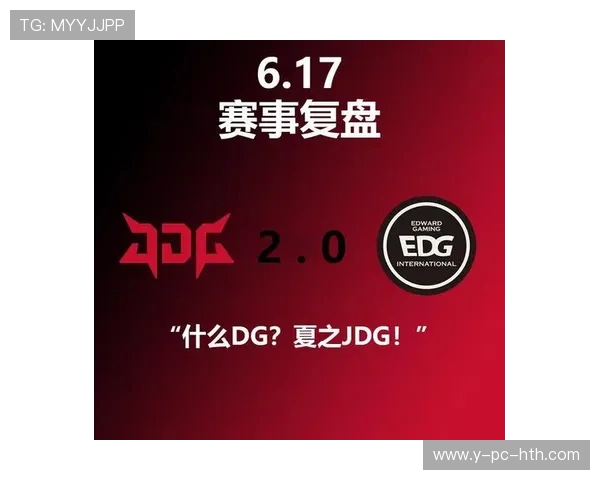 EDG与JDG巅峰对决 谁将笑到最后争夺总冠军荣耀 EDG与JDG巅峰对决 谁将笑到最后争夺总冠军荣耀