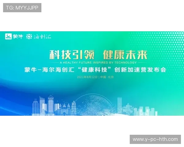 体育创新助力全民健康发展 迈向未来的竞技与休闲新风尚