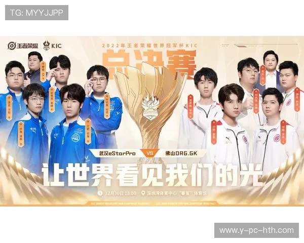 全球电竞盛宴:顶级战队激战四方,谁能问鼎王者荣耀之巅 全球电竞盛宴:顶级战队激战四方,谁能问鼎王者荣耀之巅