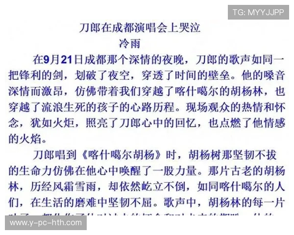 原帅的成长之路:从青涩少年到舞台之星的奋斗历程与心路历程 原帅的成长之路:从青涩少年到舞台之星的奋斗历程与心路历程